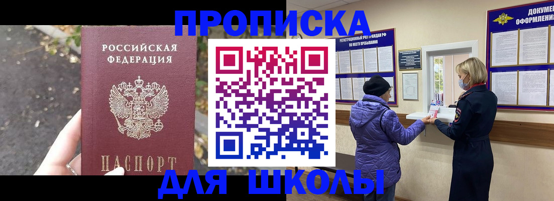 прописка в квартире в Зернограде