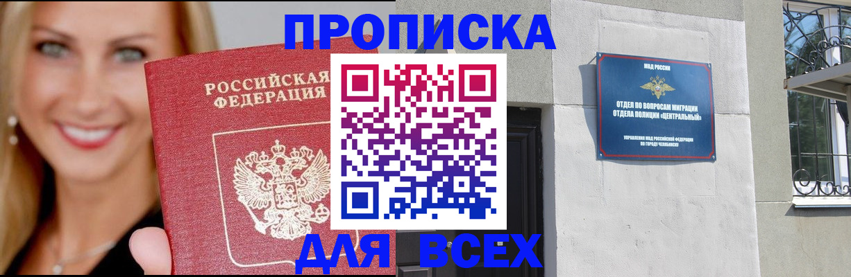 временная регистрация адрес в Зернограде