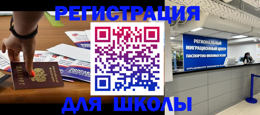 купить прописку в Зернограде