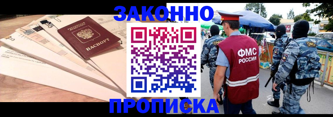 временная регистрация госуслуги в Зернограде