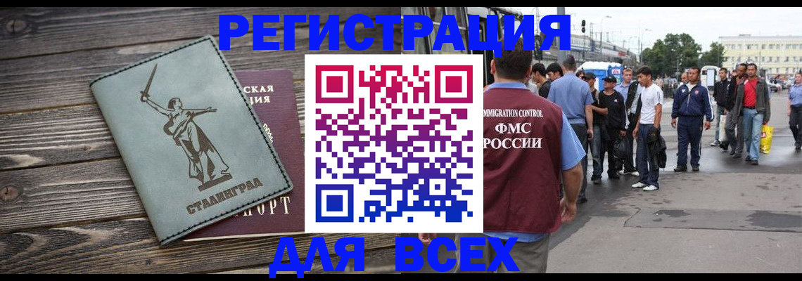 временная регистрация собственник в Зернограде