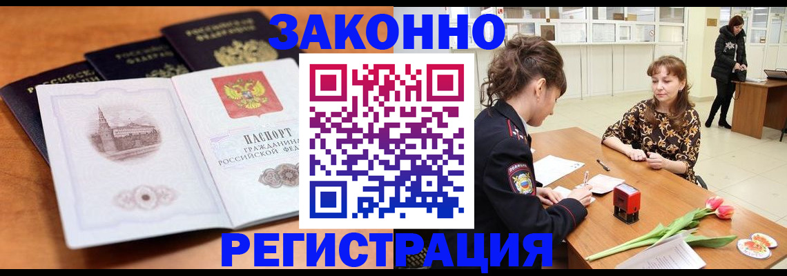 временная регистрация собственник в Зернограде